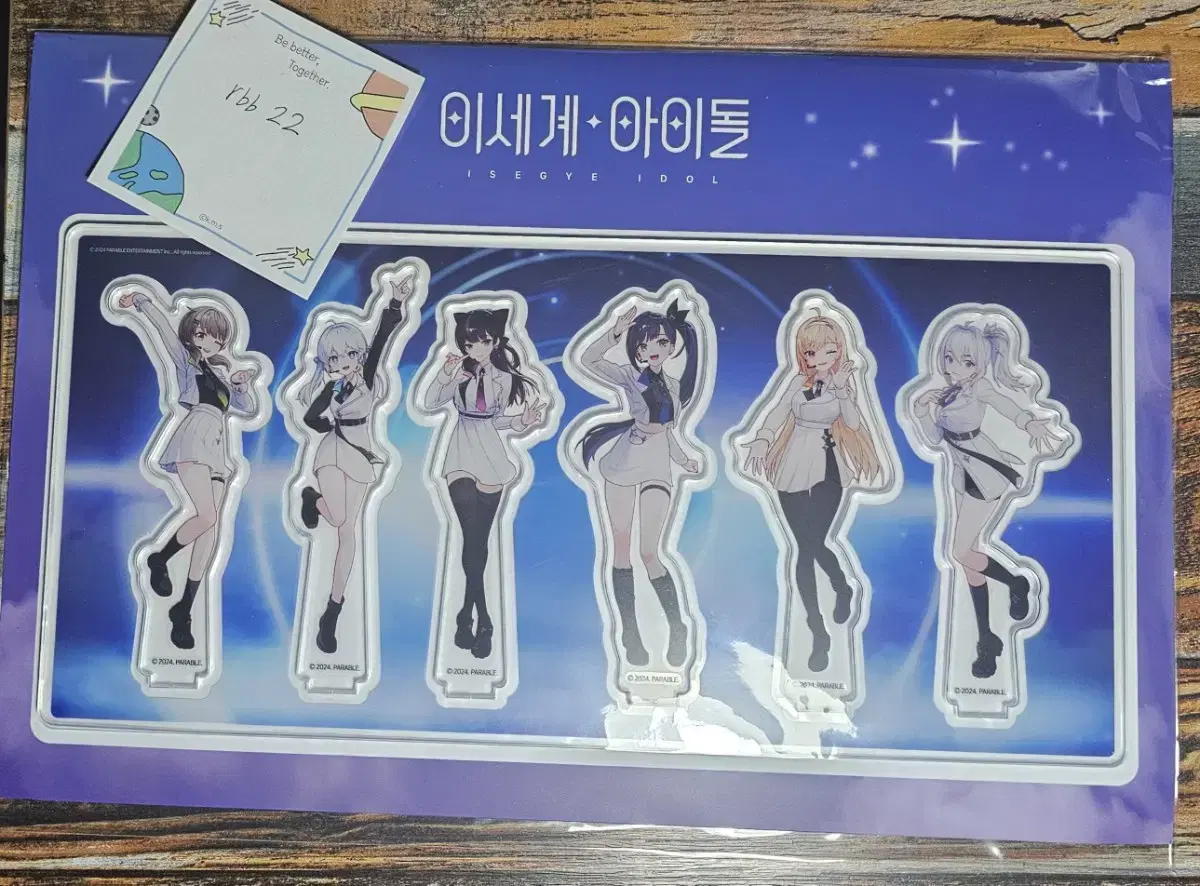 이세팝 굿즈